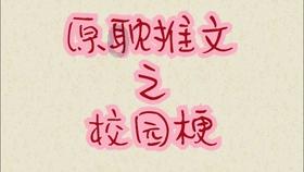 老婆和别的男人在家把门倒锁起来算不算出轨?游戏画面
